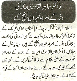 تحریک منہاج القرآن Minhaj-ul-Quran  Print Media Coverage پرنٹ میڈیا کوریج Daily Express Page 2